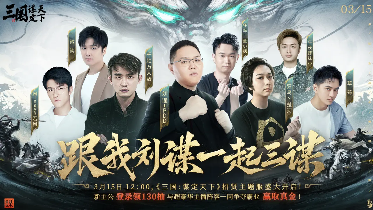 三国谋定天下官服