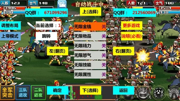 三国大时代4霸王立志老版本单机