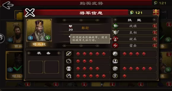 三国合战