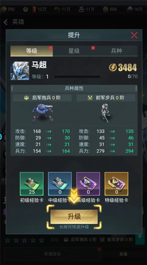 三国仙侠志手游