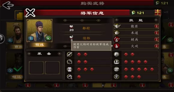 三国合战