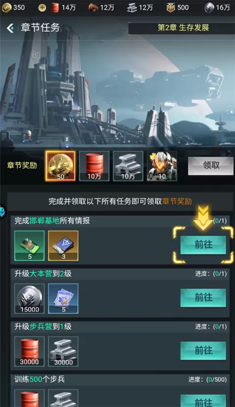 三国仙侠志手游