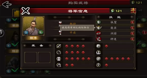 三国合战