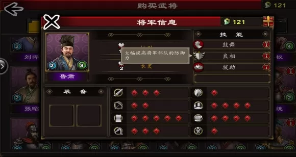 三国合战