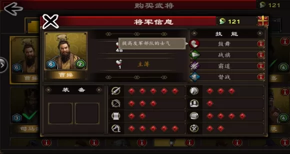 三国合战