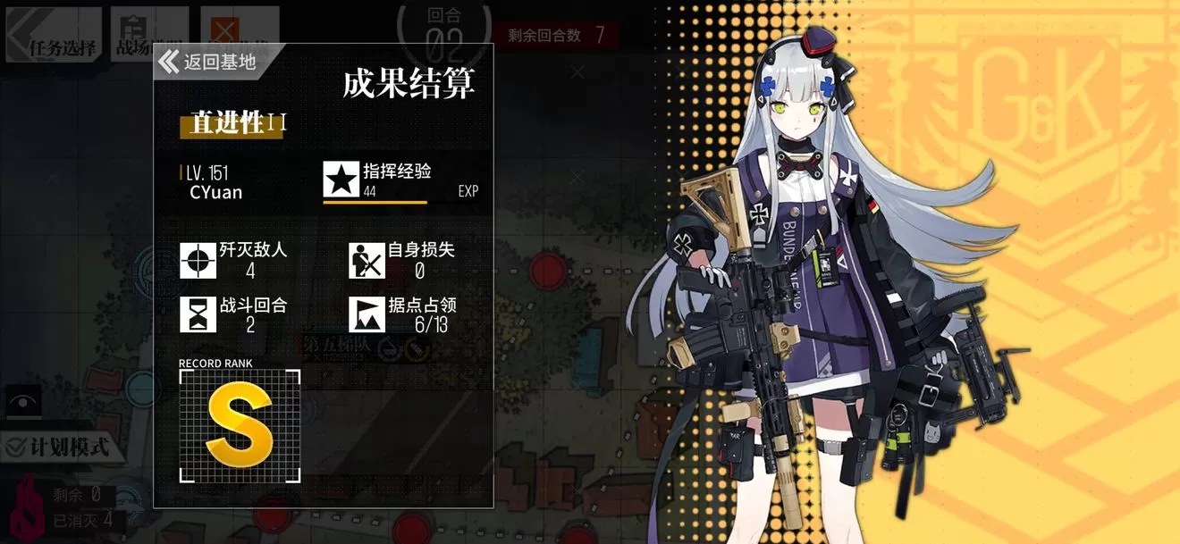 少女前线日服