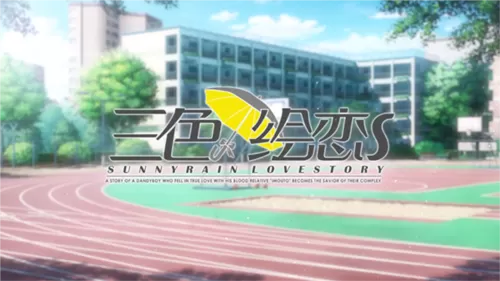 三色绘恋s假若红焉