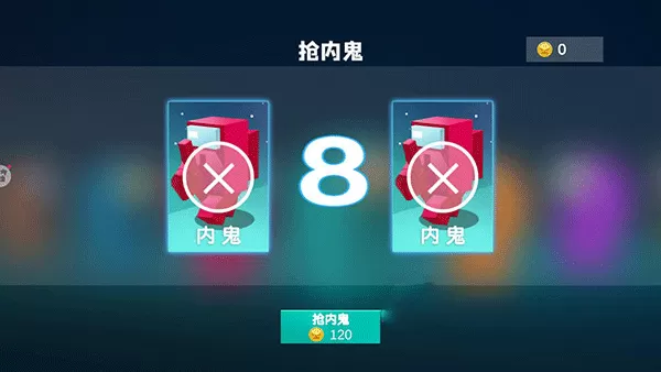 深空杀躲猫猫无限金币