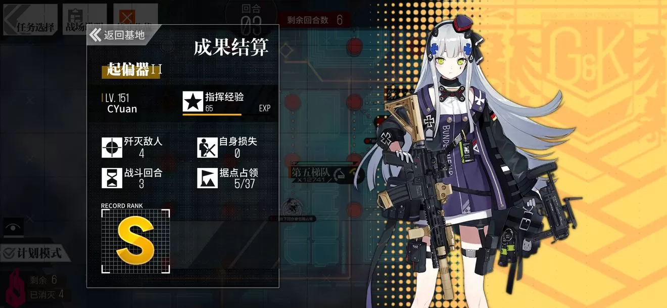 少女前线日服