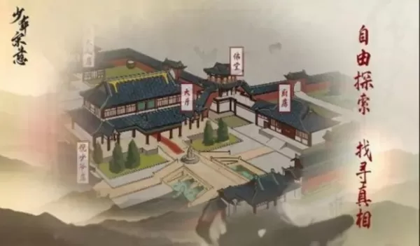 少年宋慈 少年宋慈