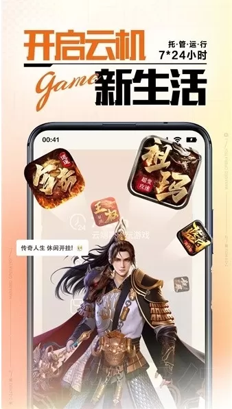 上士云手机app 上士云手机app