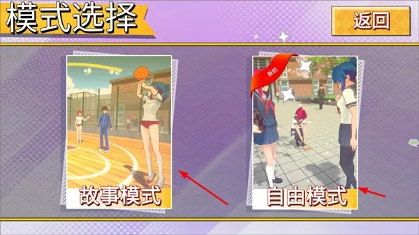 少女恋爱模拟器 少女恋爱模拟器