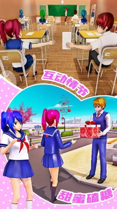 少女恋爱模拟器 少女恋爱模拟器