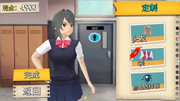 少女恋爱模拟器 少女恋爱模拟器