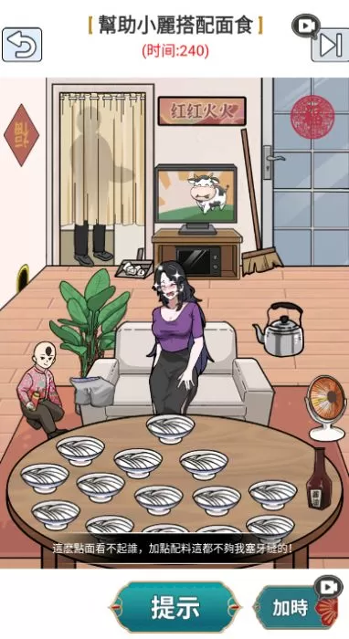 烧脑王者 烧脑王者