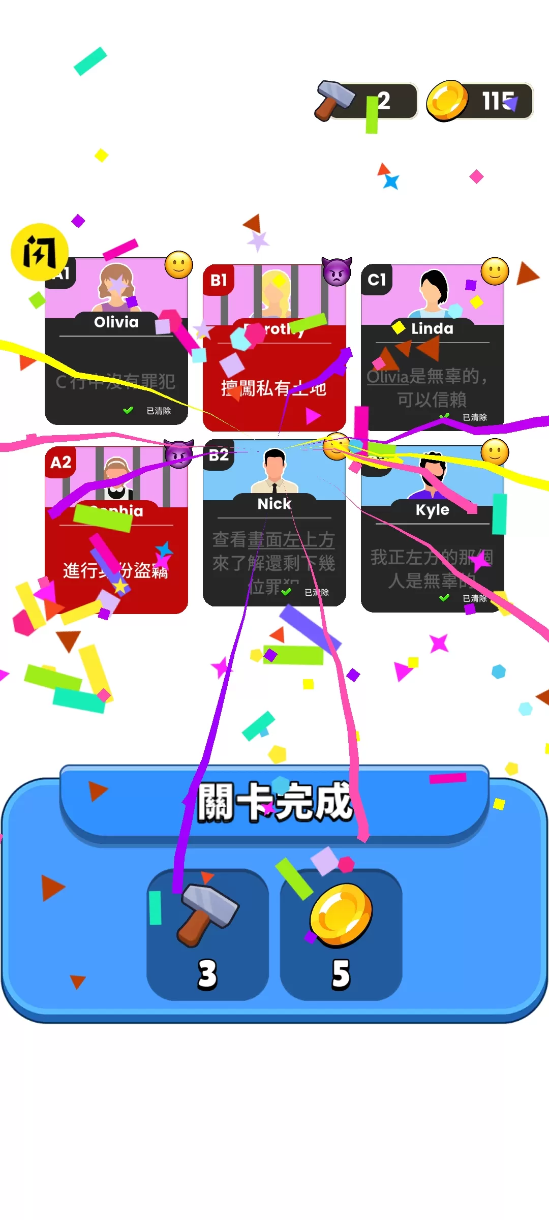 谁是大卧底安卓版 谁是大卧底安卓版