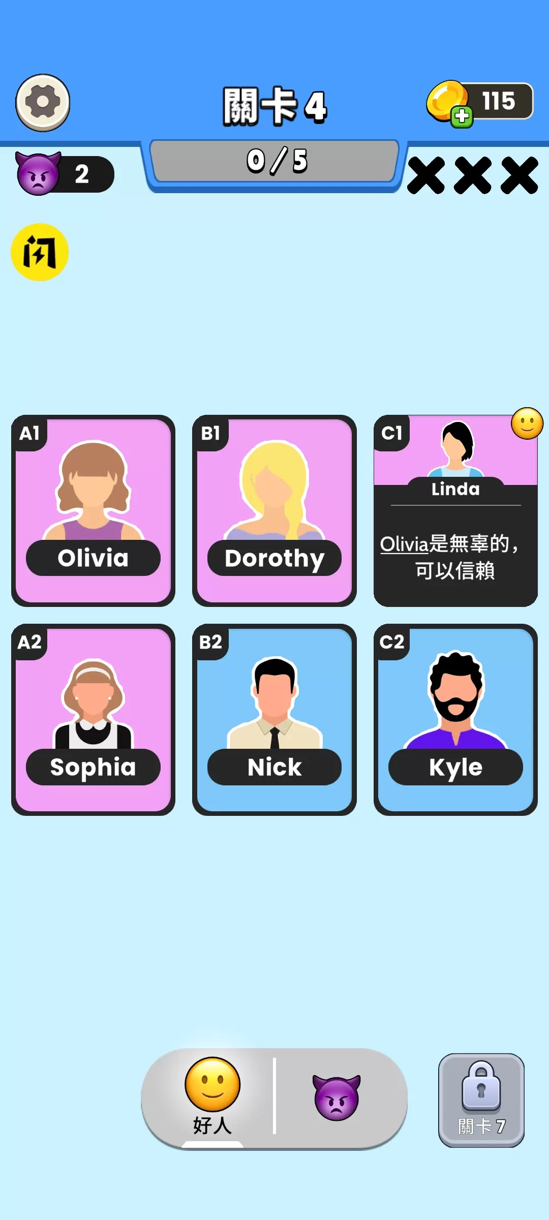 谁是大卧底安卓版 谁是大卧底安卓版