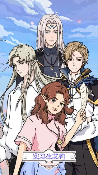 实习生艾莉 实习生艾莉