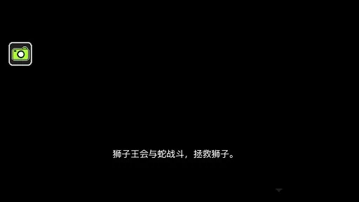 狮子王传说 狮子王传说