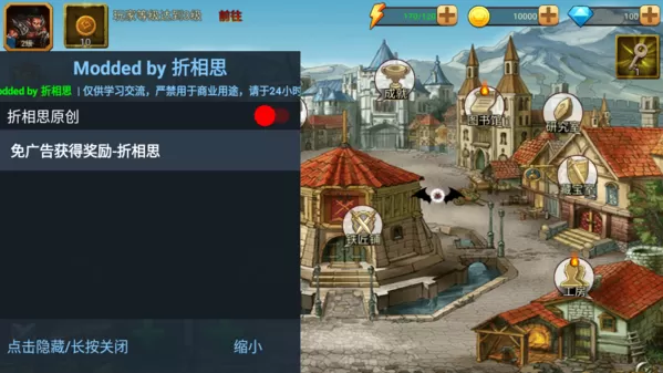 史诗装备折相思免广告版