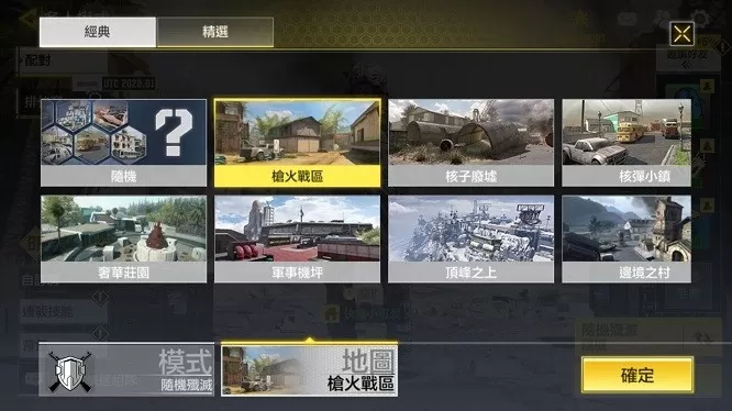 使命召唤国际体验服 使命召唤国际体验服