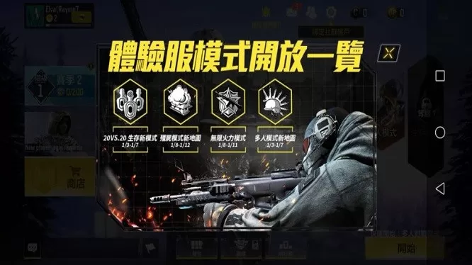 使命召唤国际体验服 使命召唤国际体验服