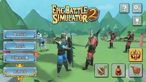 史诗战争模拟器2内置菜单