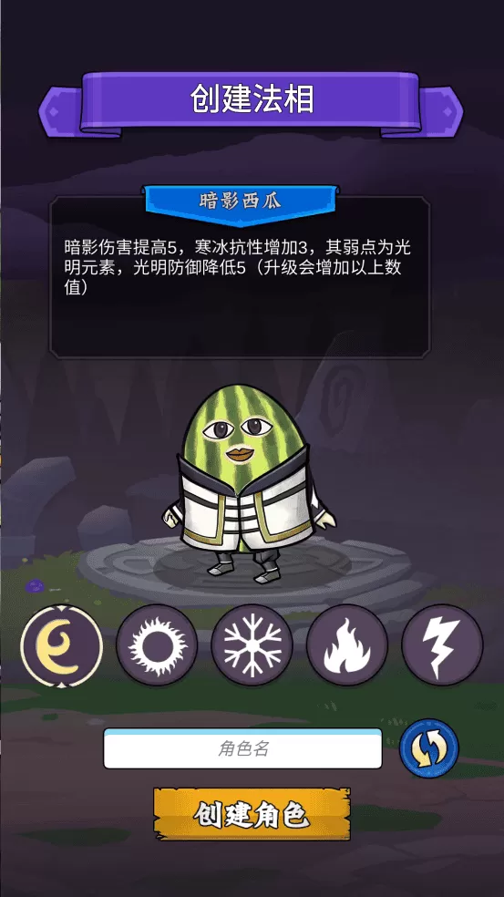 水果传奇世界手游