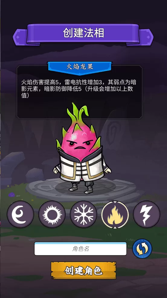 水果传奇世界手游