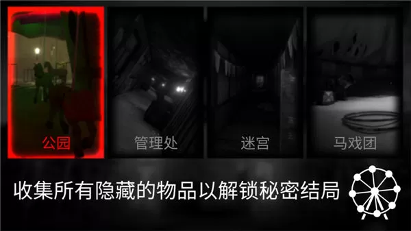 死亡公园汉化版