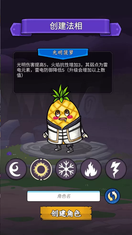 水果传奇世界手游