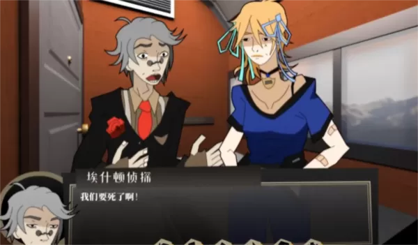 探案法2秘密与死亡