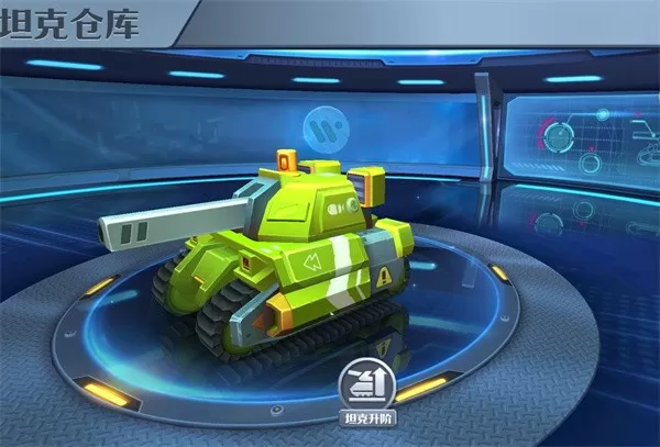 坦克无敌官方版