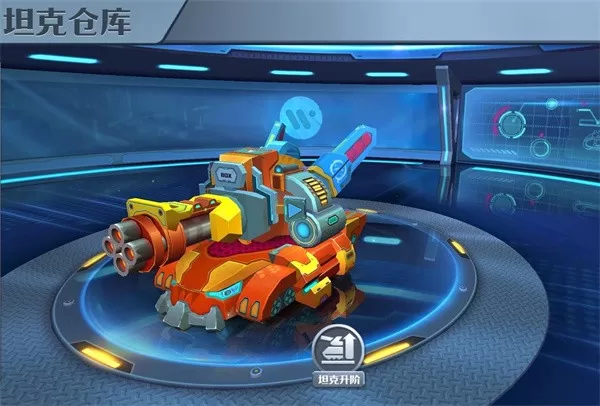 坦克无敌官方版