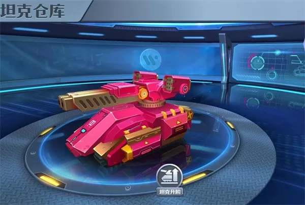 坦克无敌官方版