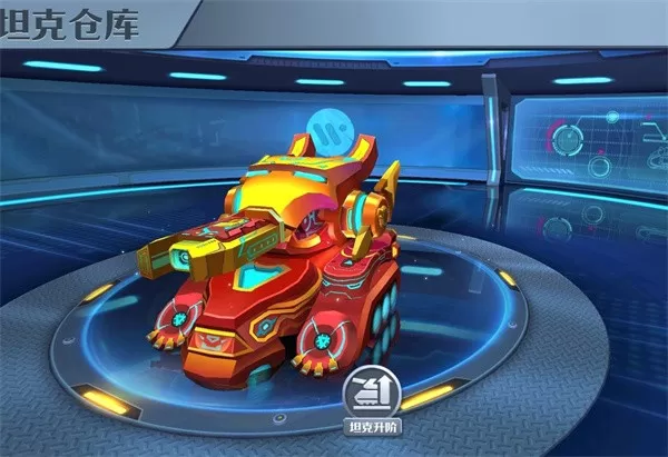 坦克无敌官方版