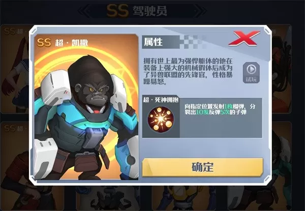 坦克无敌官方版