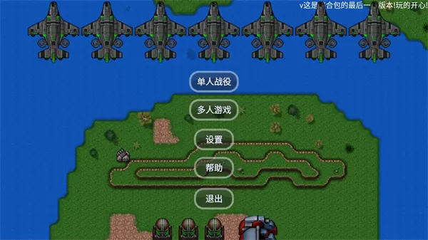 铁锈战争外国模组整合包手游