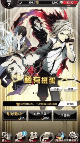 文豪野犬迷犬怪奇谭