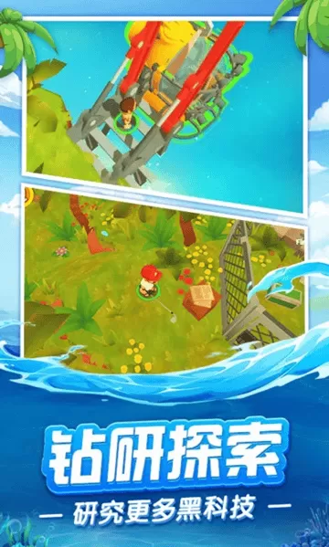 我的木筏世界单机版