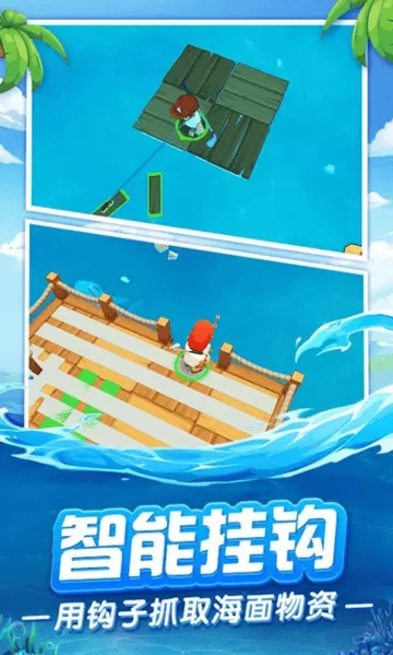 我的木筏世界单机版