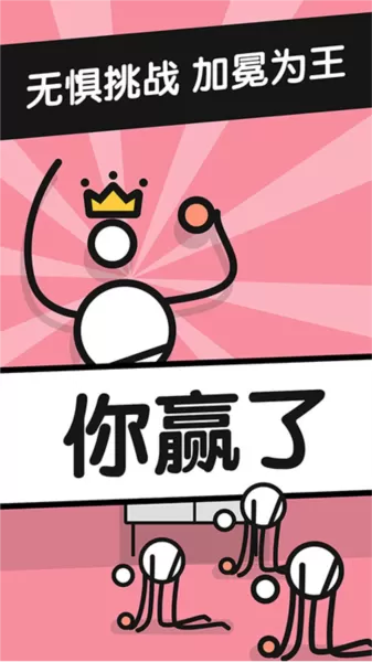 我是乒乓之王