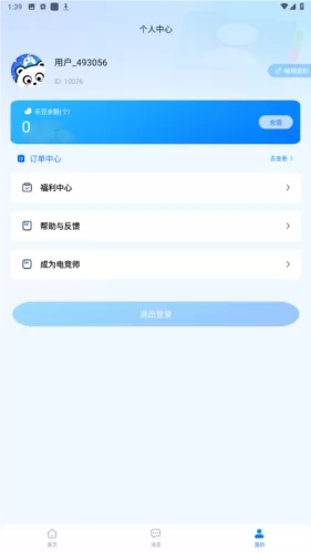 无忧电竞俱乐部