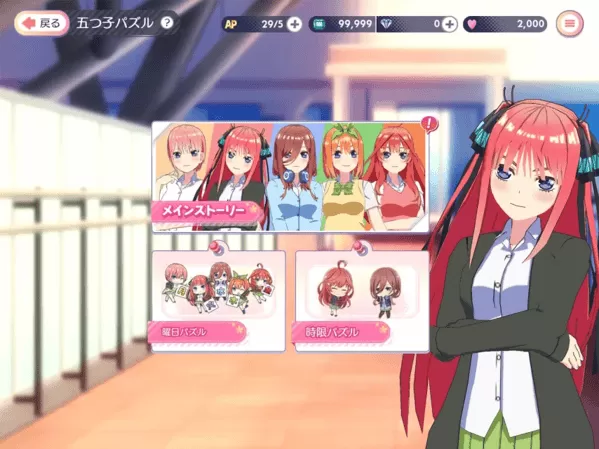 五等分的新娘五子没办法将拼图五等分