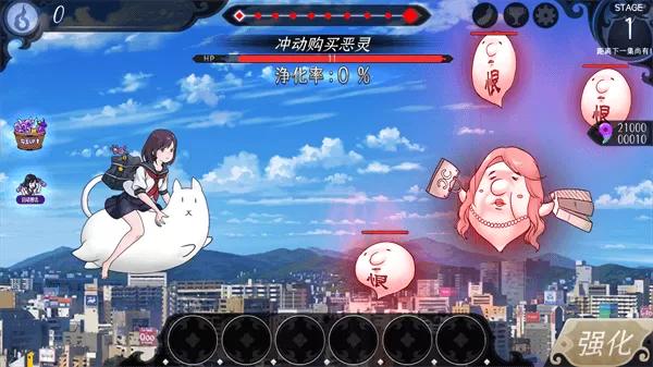 我骑着猫咪飞手游