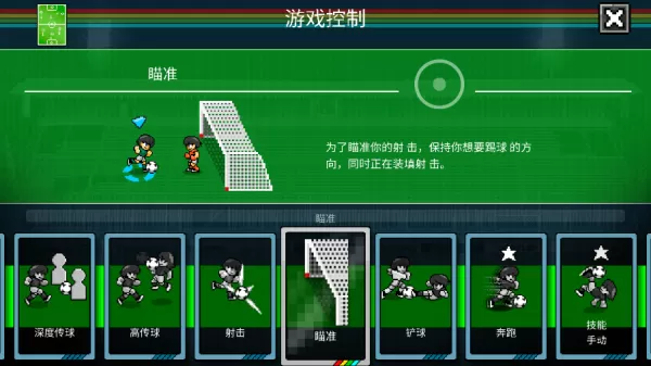 像素世界杯足球赛手机版