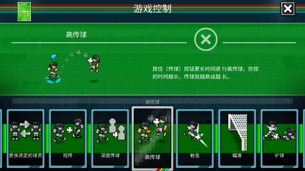 像素世界杯足球赛手机版