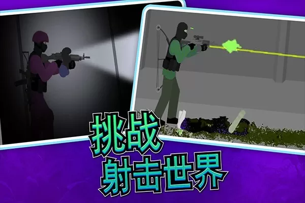 像素射击世界手游