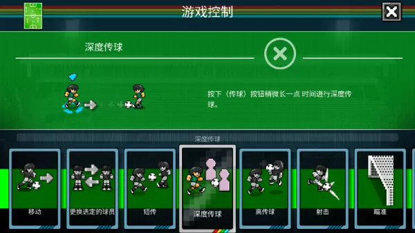 像素世界杯足球赛手机版