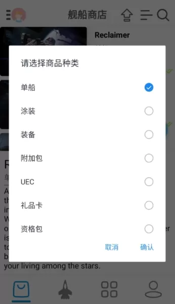 星河避难所手机版